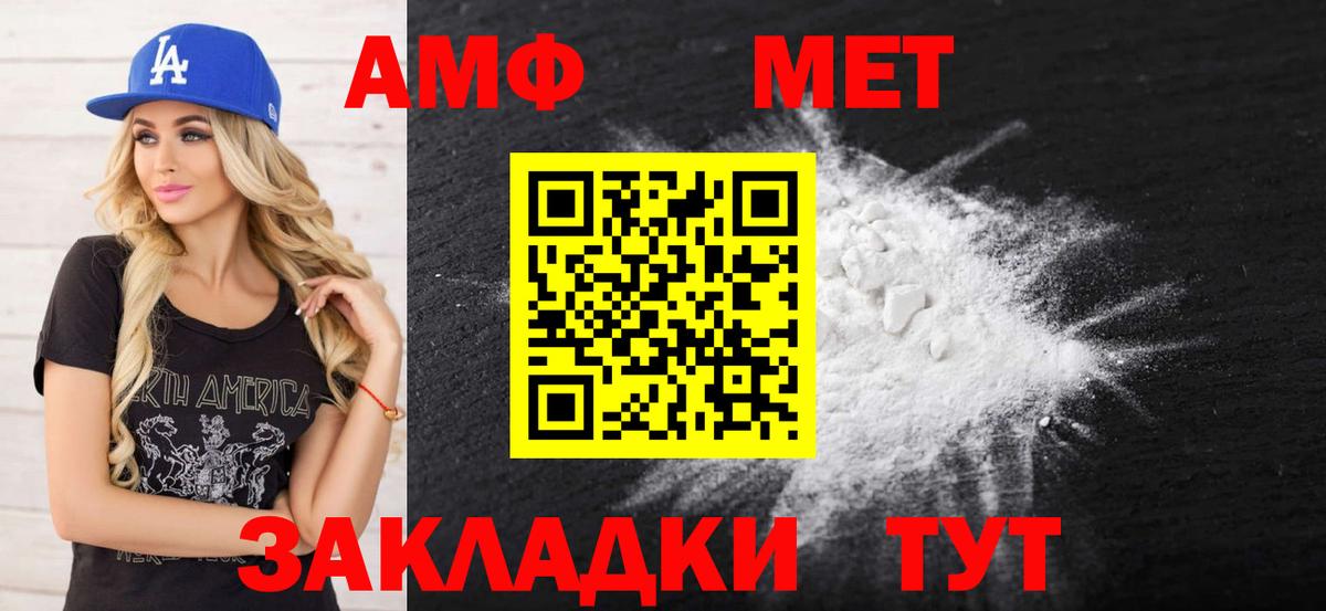 Амфетамин 97% Волжский