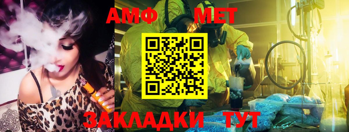 Амфетамин Premium  Амфетамин  Волжский  Вход с VPN 