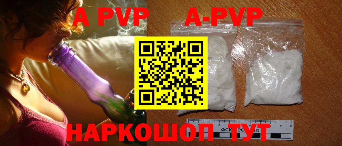 Alfa_PVP VHQ Волжский