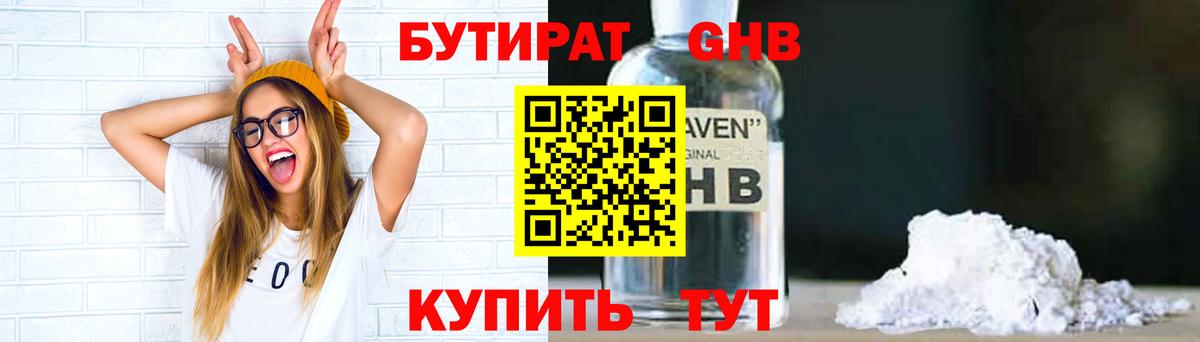 Бутират буратино  Вход с VPN  Волжский 