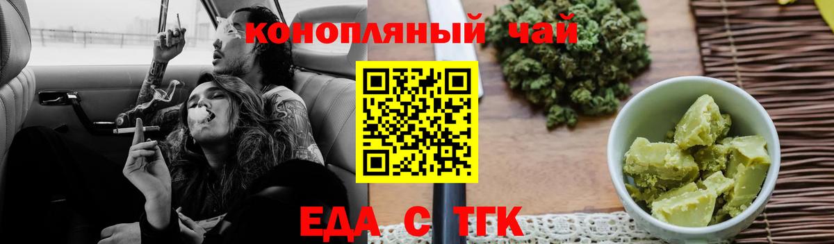 Canna-Cookies марихуана  Вход с VPN  Волжский 