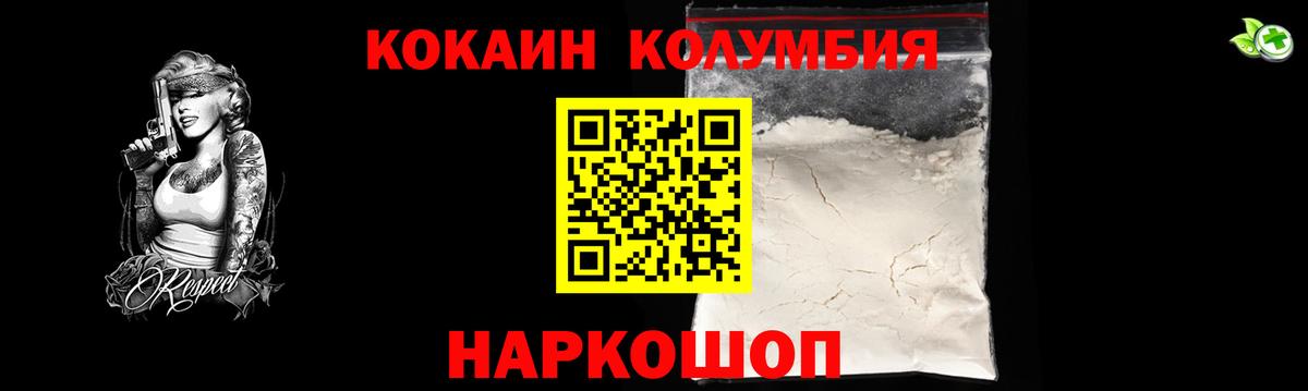 КОКАИН 99%  Вход с VPN  Волжский 