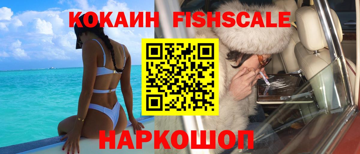 Кокаин 97% Волжский