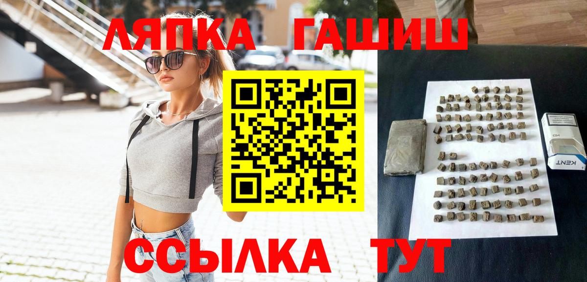 как найти закладки  ГАШ AMNESIA HAZE  Вход с VPN  ГАШИШ Cannabis  Волжский 
