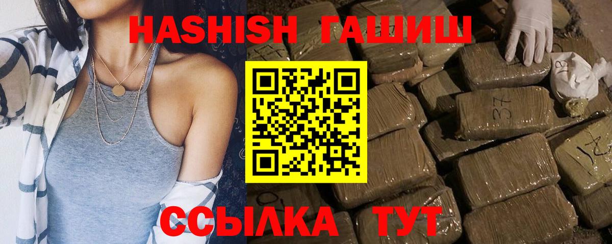ГАШ хэш Волжский