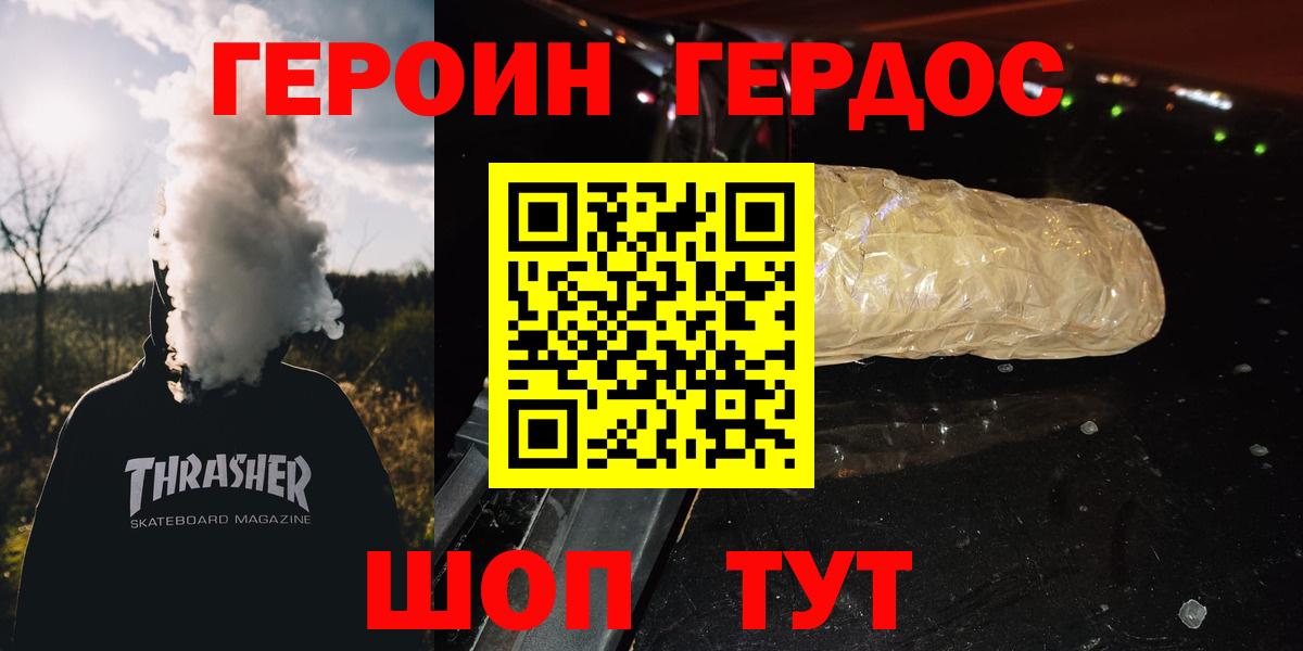 Волжский  Героин гречка  Вход с VPN 