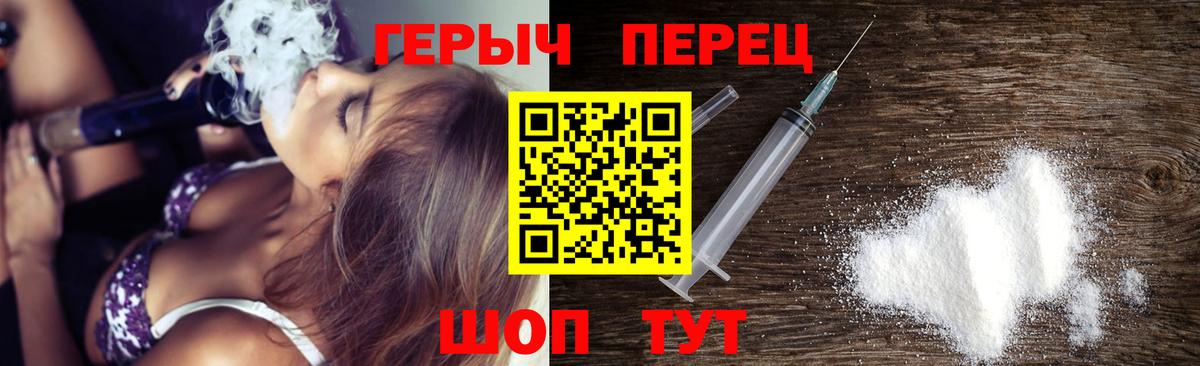 ГЕРОИН Heroin Волжский