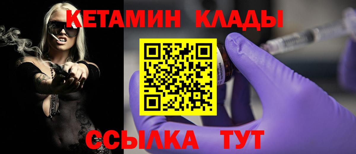 Кетамин ketamine  КЕТАМИН ketamine  Вход с VPN  Волжский 