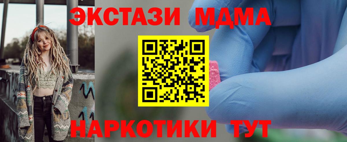 Волжский  МДМА кристаллы  Вход с VPN 