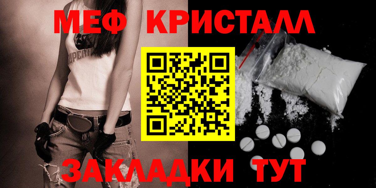 Волжский  Мефедрон VHQ  МЯУ-МЯУ  Меф мяу мяу  Вход с VPN 