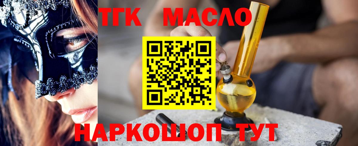 Дистиллят ТГК вейп  Вход с VPN  Волжский 