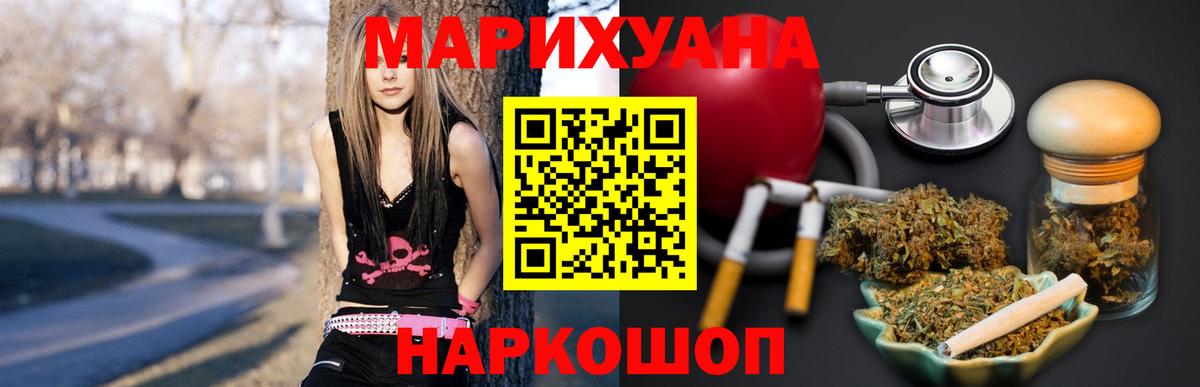 Бошки Шишки марихуана  Конопля сатива  Конопля MAZAR  Волжский  Вход с VPN 